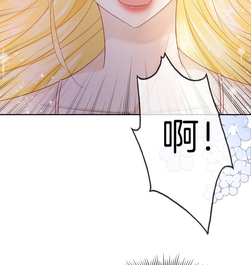 第3话 令人怀疑的邀请86