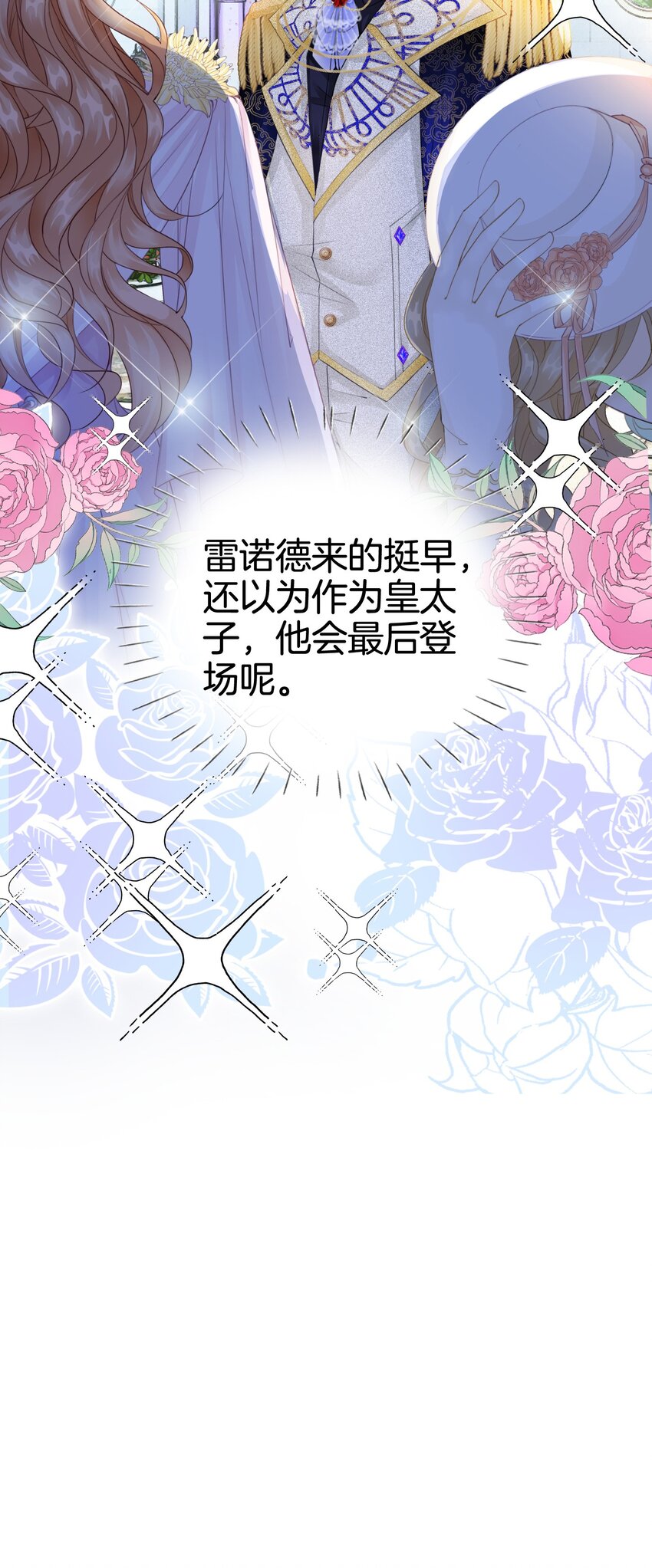 第5话 你不配站在他身边！86