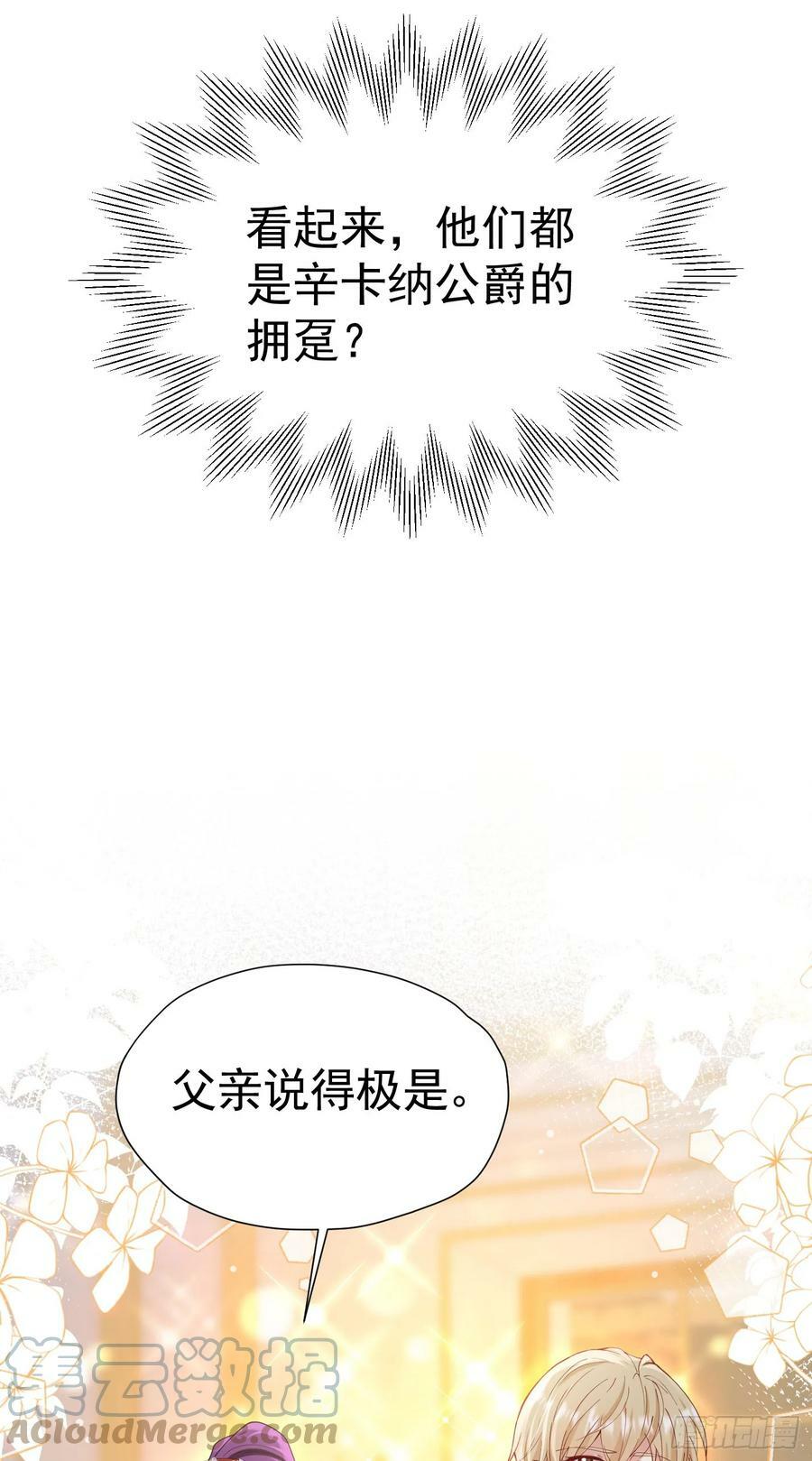 第66话 我早就想得到你了24
