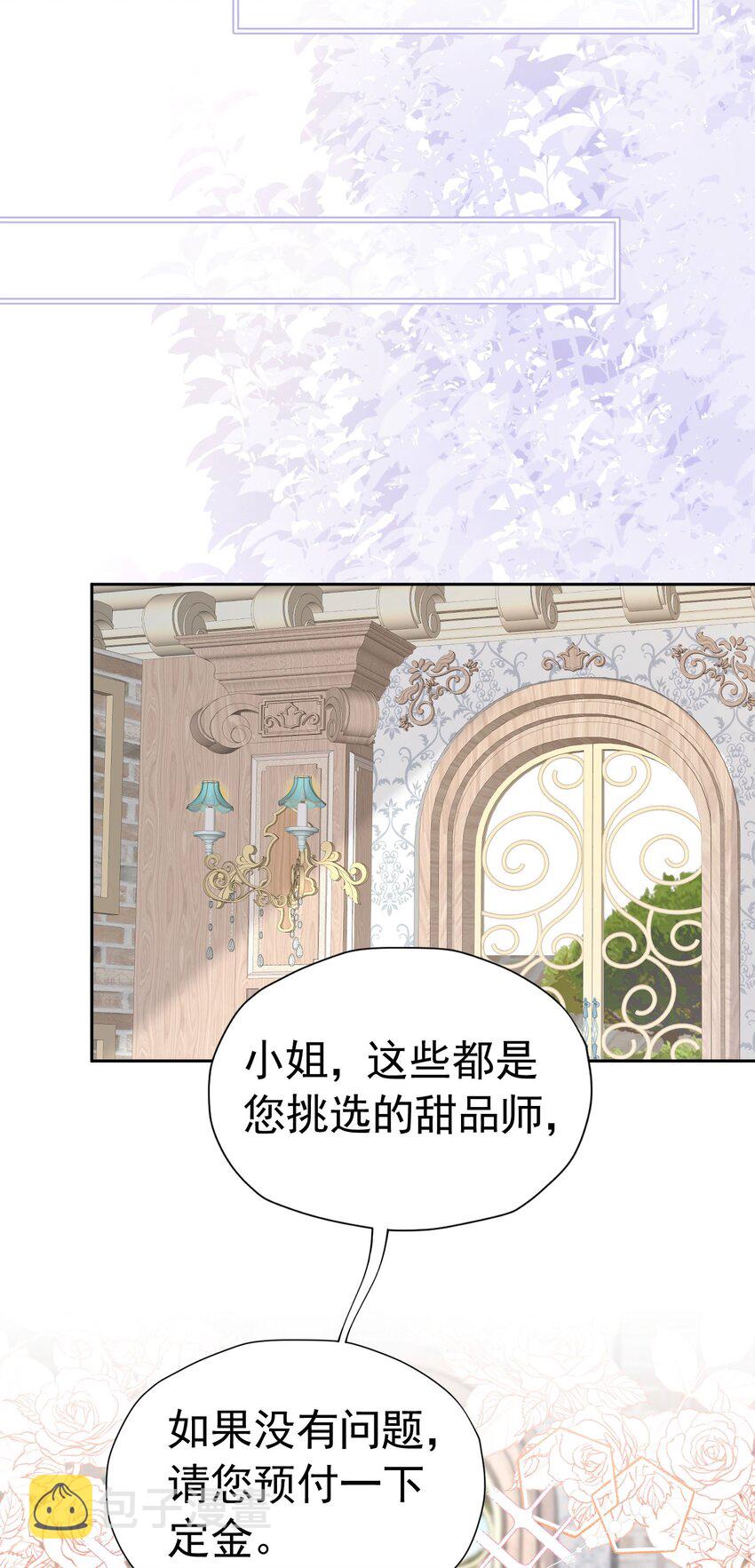第31话 定金多少，我帮她付62