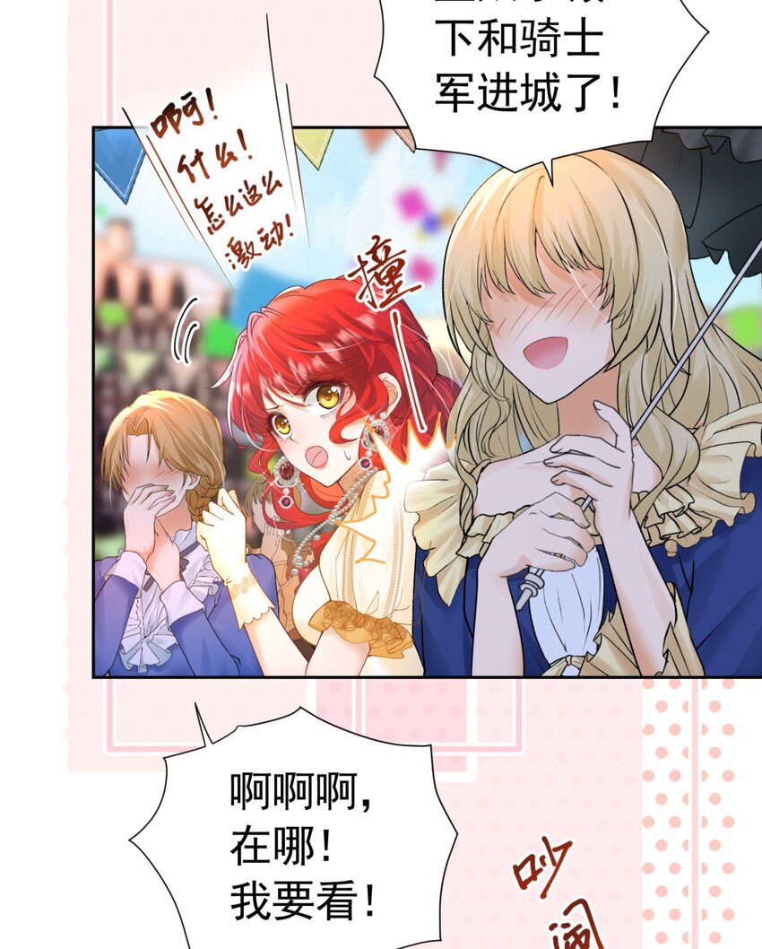 第16话 还以为她对我是真心的40
