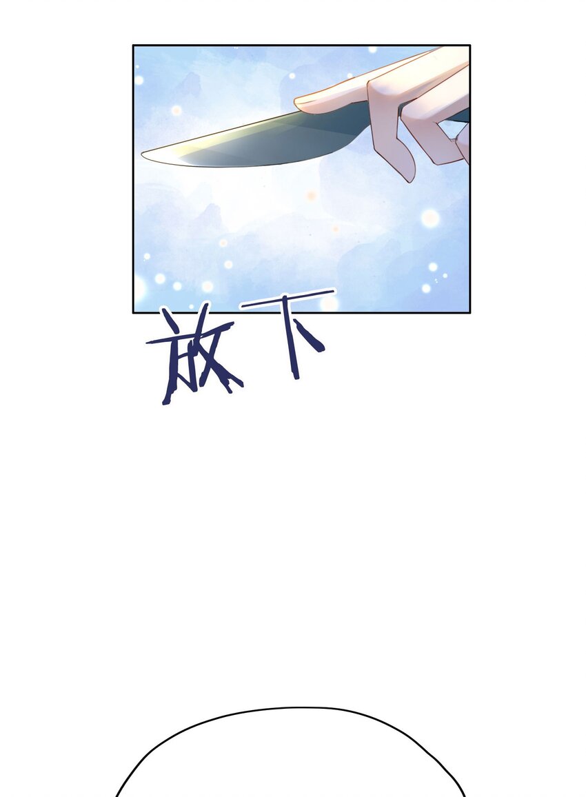 第8话 不然怎么吸引你的注意87