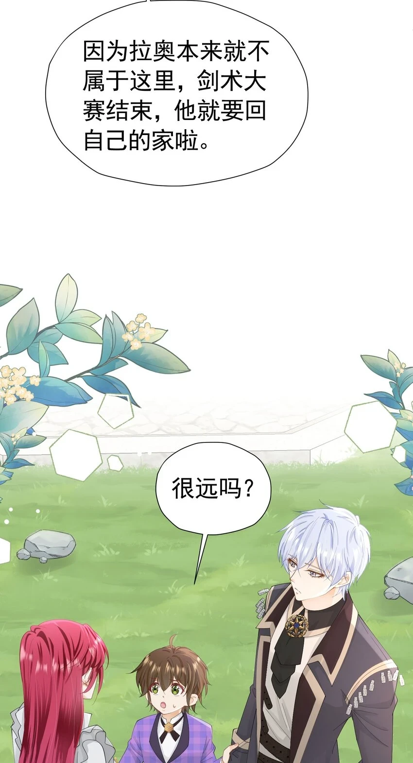 第55话 我离开了她会难过吗33