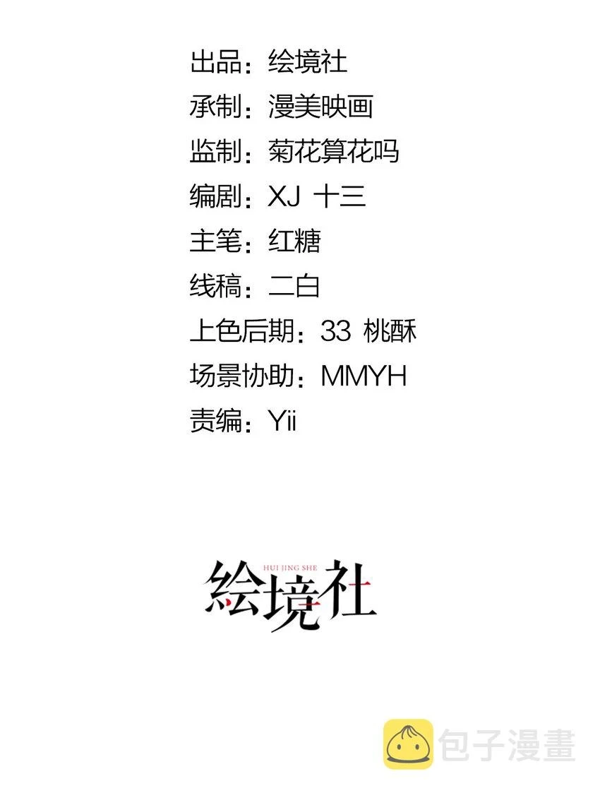 第54话 你永远不懂我的感受11