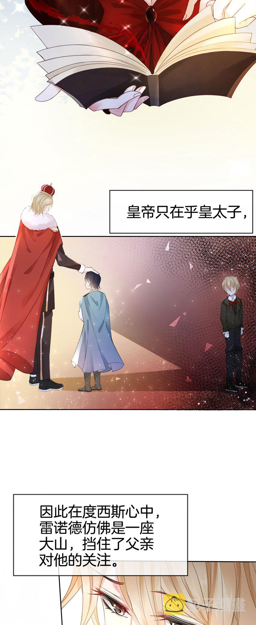 第12话 得赶紧让他上贼船7
