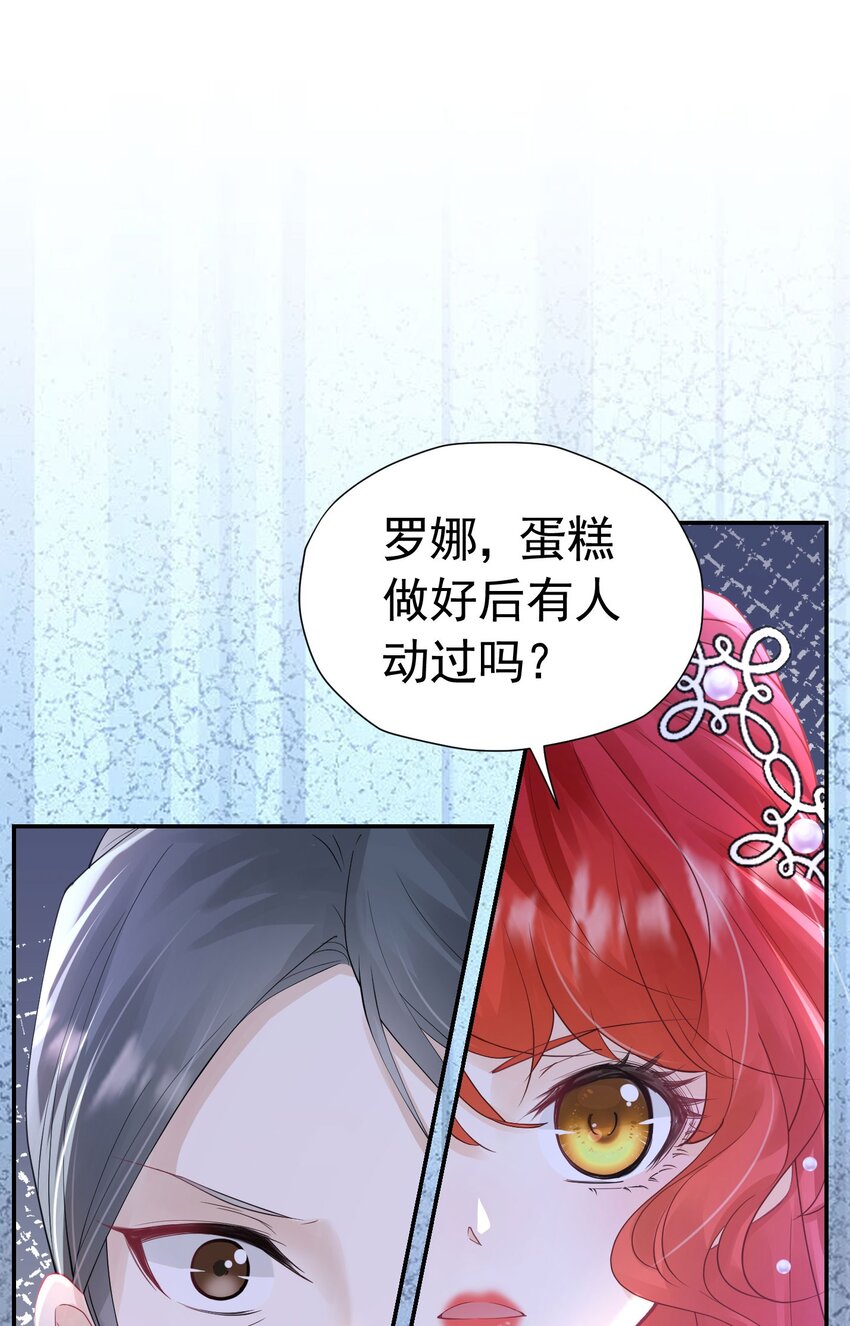 第22话 凡事都要有两手准备28