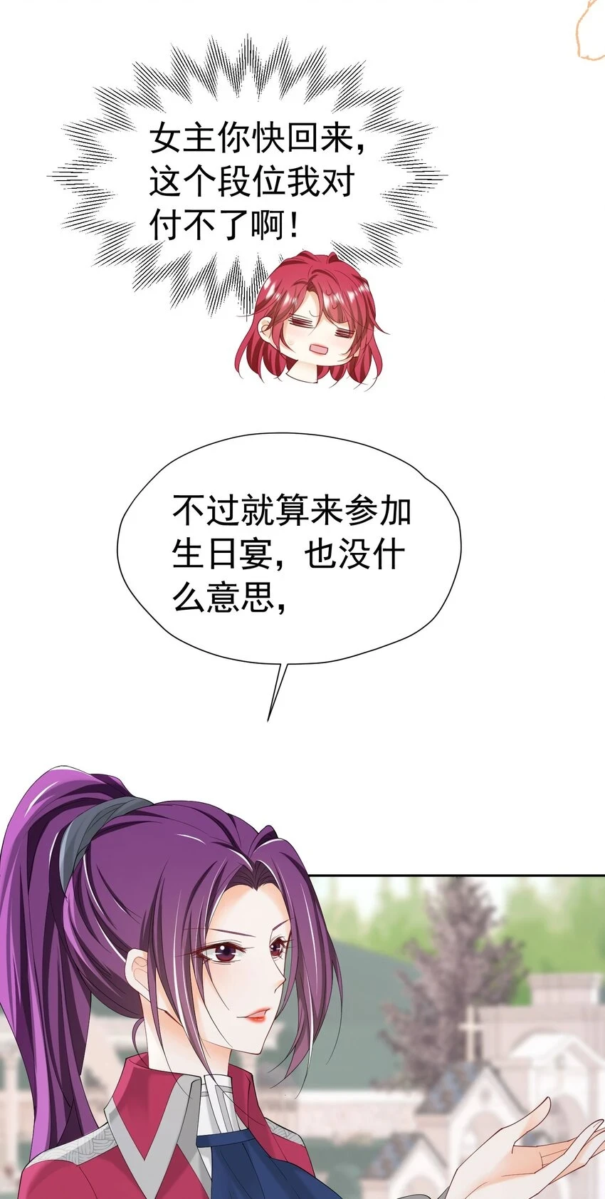 第57话 我的皇妃只能是你5