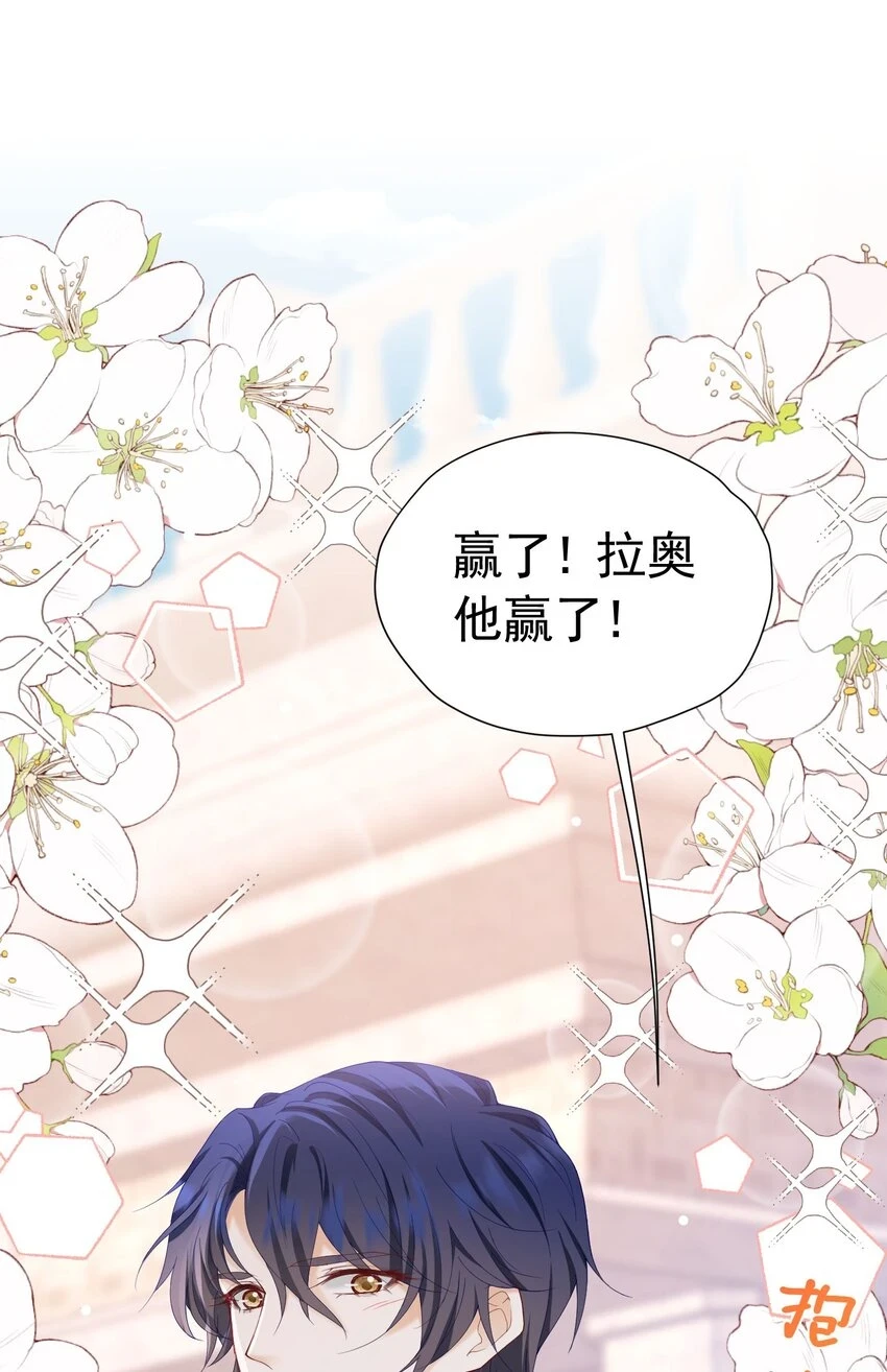 第58话 你居然敢喜欢她61