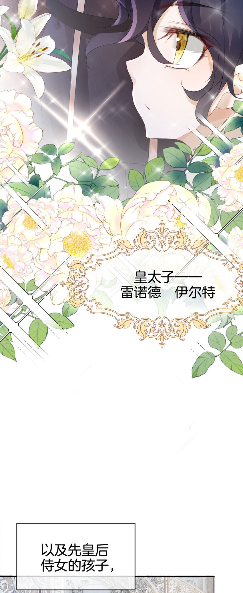 第12话 得赶紧让他上贼船3