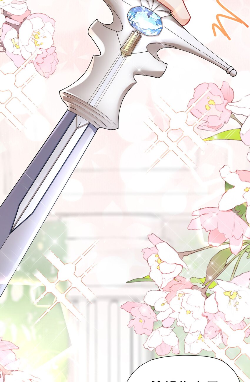 第15话 让你疯狂心动了？78