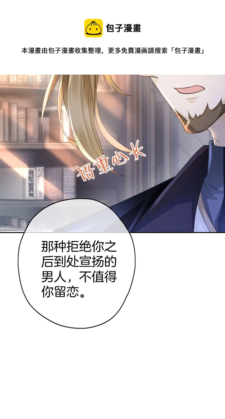 第8话 不然怎么吸引你的注意12