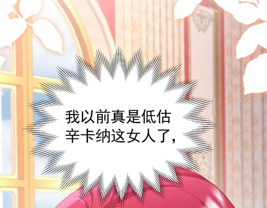 第86话 我绝不会坐以待毙15