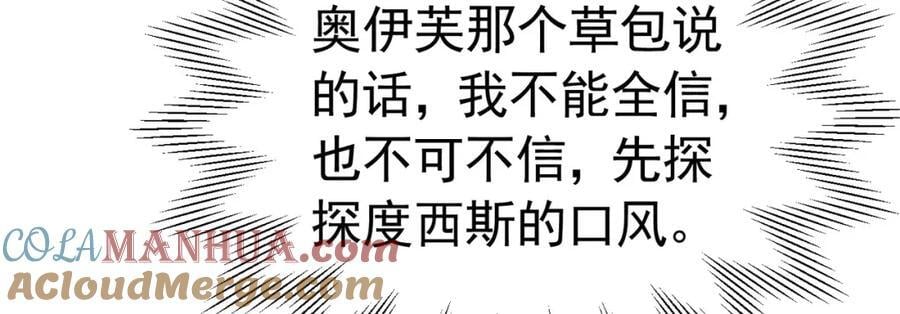 第86话 我绝不会坐以待毙92