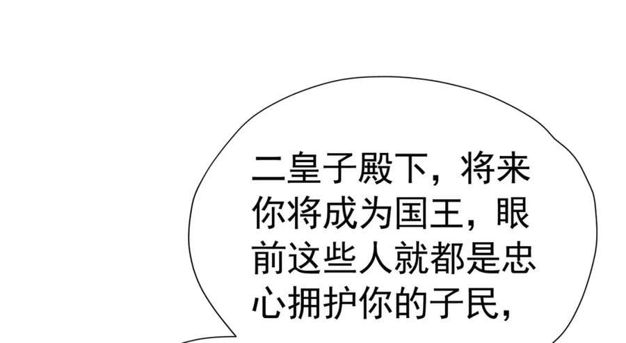 第84话 在我心里她最重要50