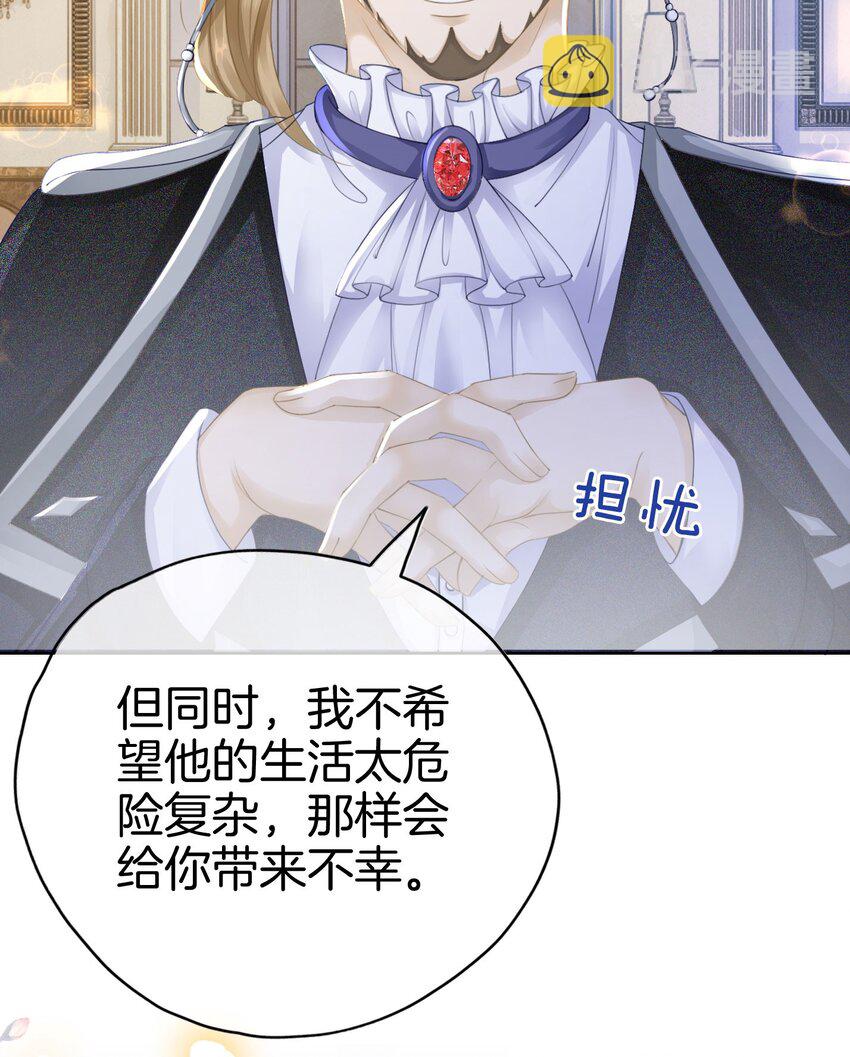 第7话 我真的没想睡他！37