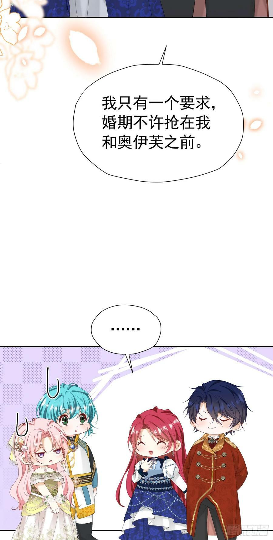 第70话 想娶她为妻52
