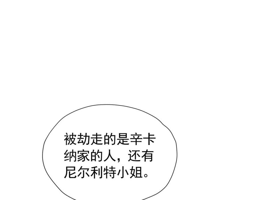 第87话 圣女迁怒123
