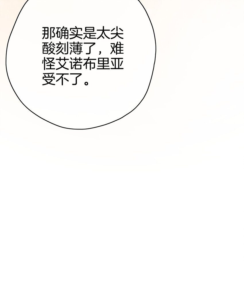 第1话 我的心上人是皇太子！11