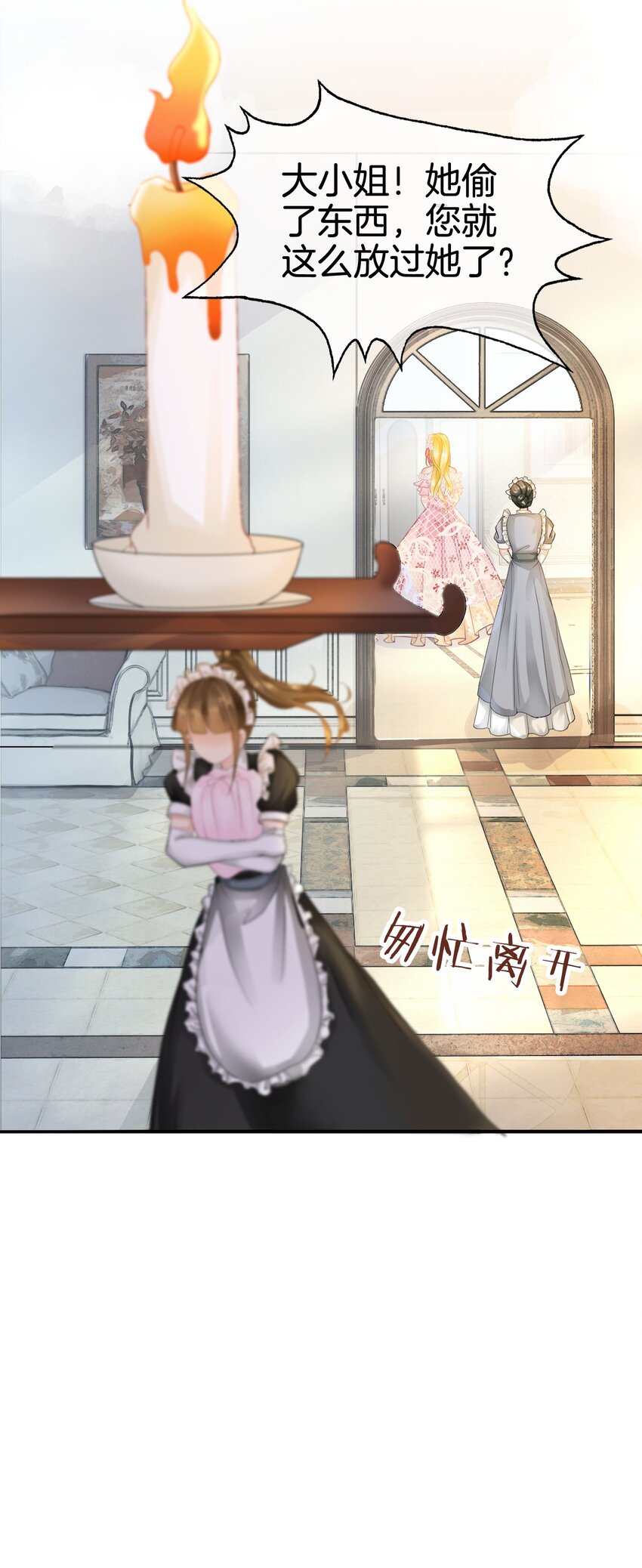 第5话 你不配站在他身边！69