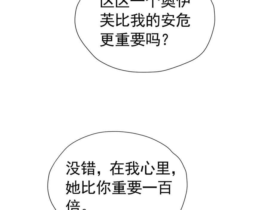 第84话 在我心里她最重要75