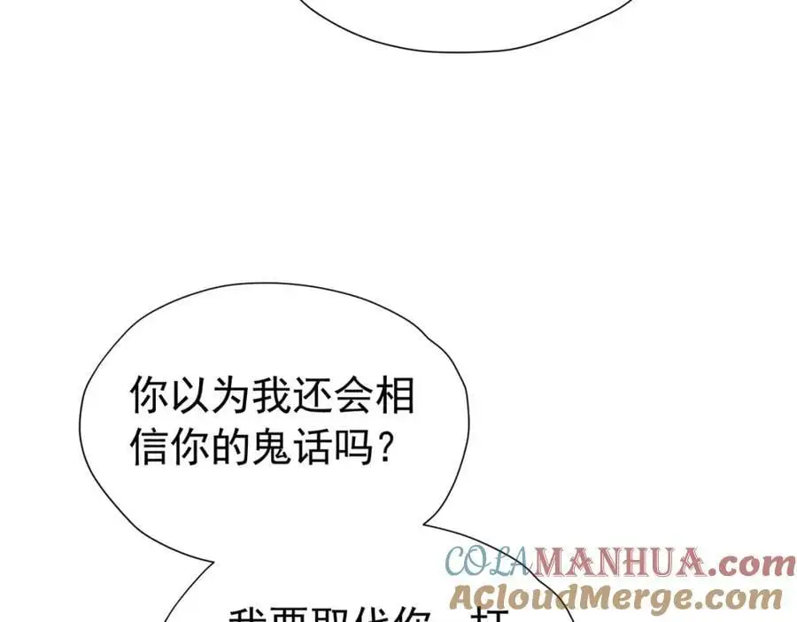 第90话 这大业我要自己完成112
