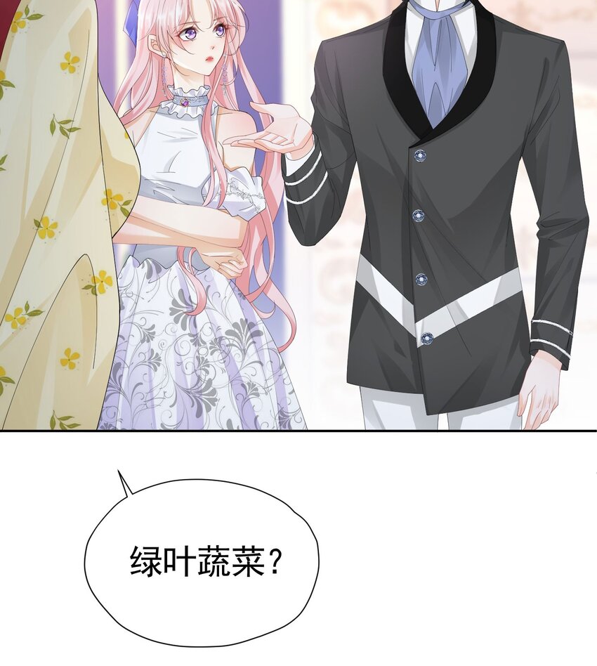 第53话 想明天就把你娶回家12