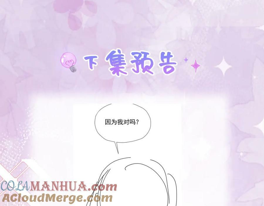 第75话 除非你现在吻我164