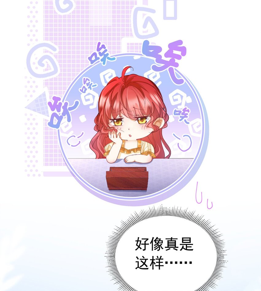 第18话 你果然非常在意她！36
