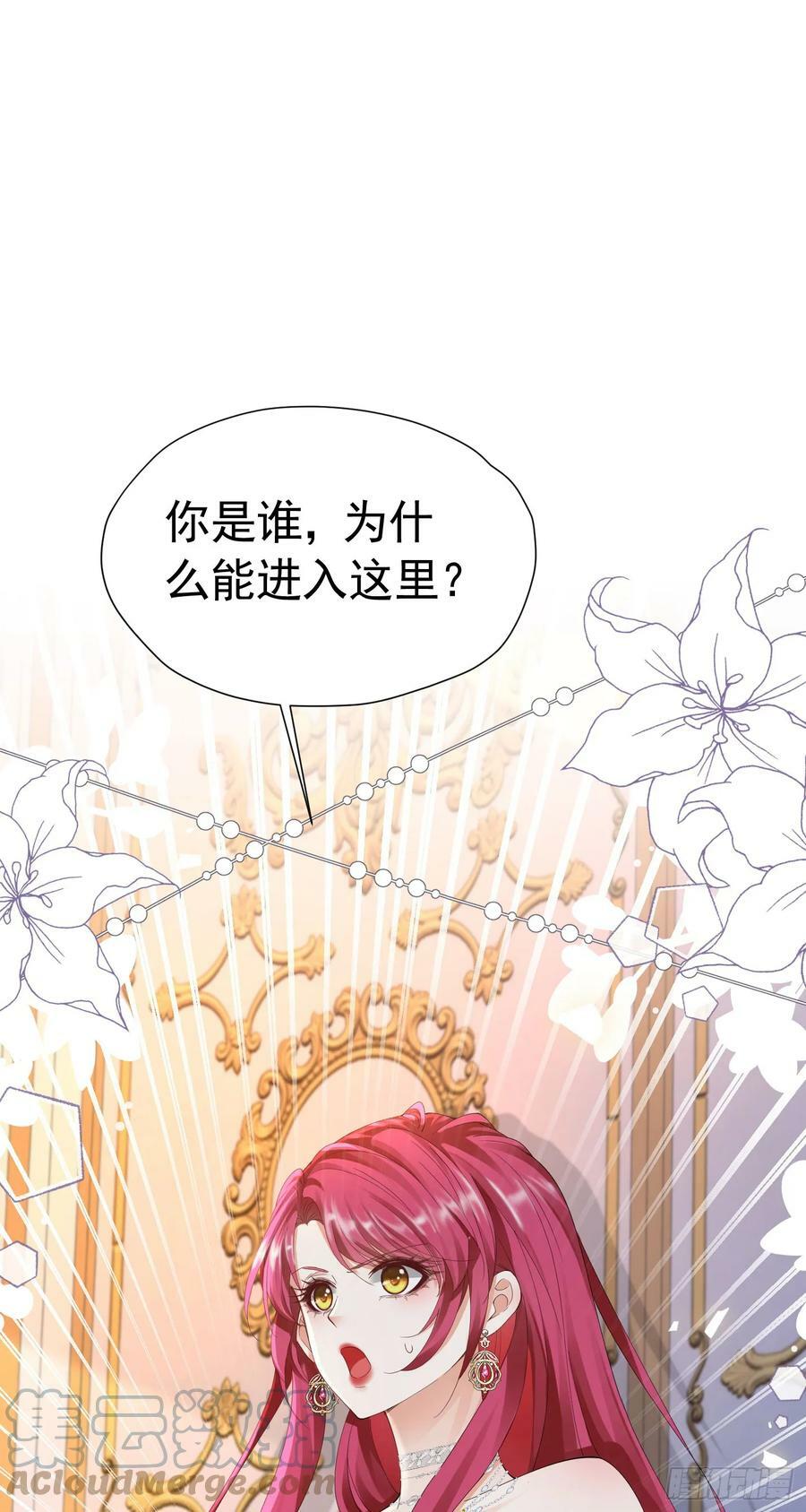 第67话 摘下你这朵玫瑰0