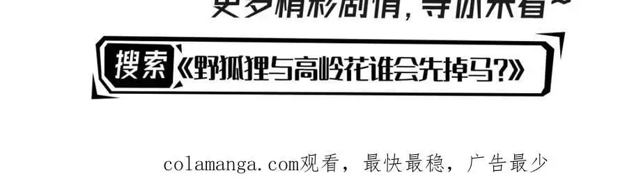 第94话 我一定要救出母亲138