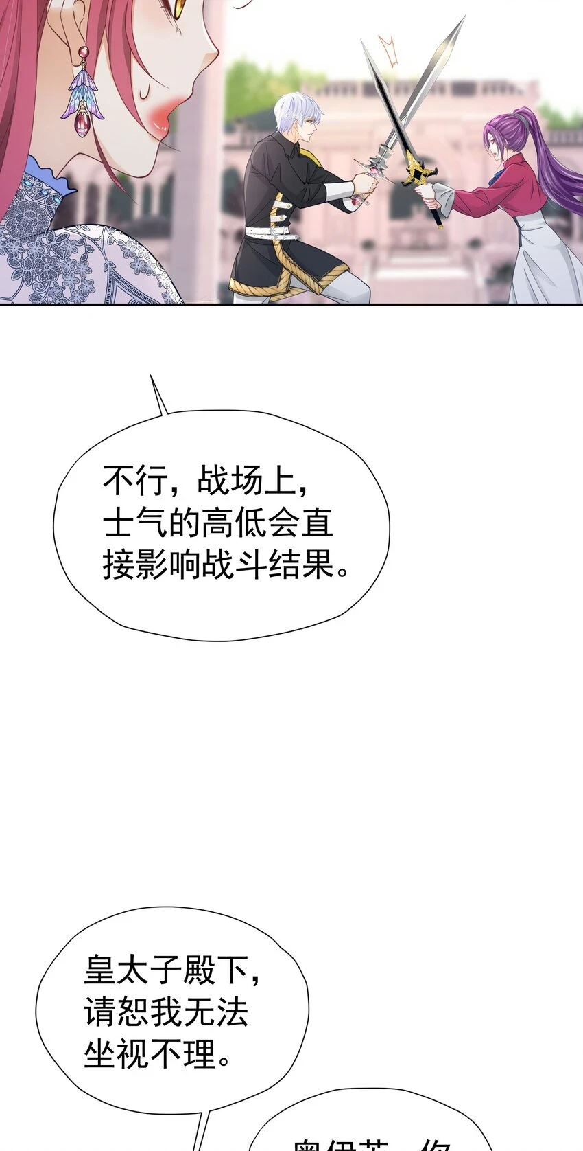 第58话 你居然敢喜欢她44