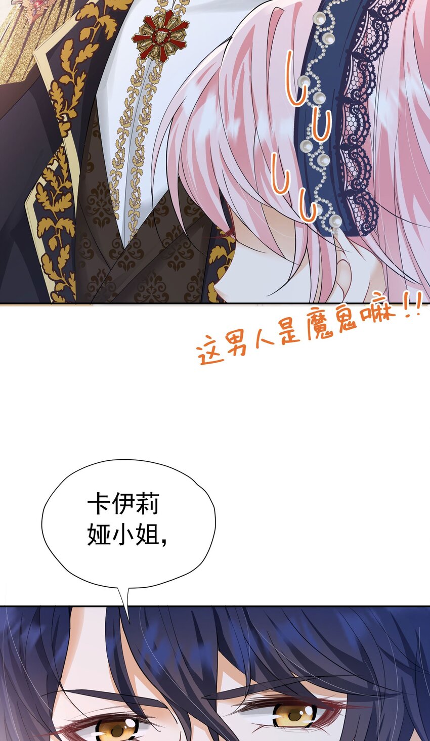 第25话 你喜欢什么类型？55
