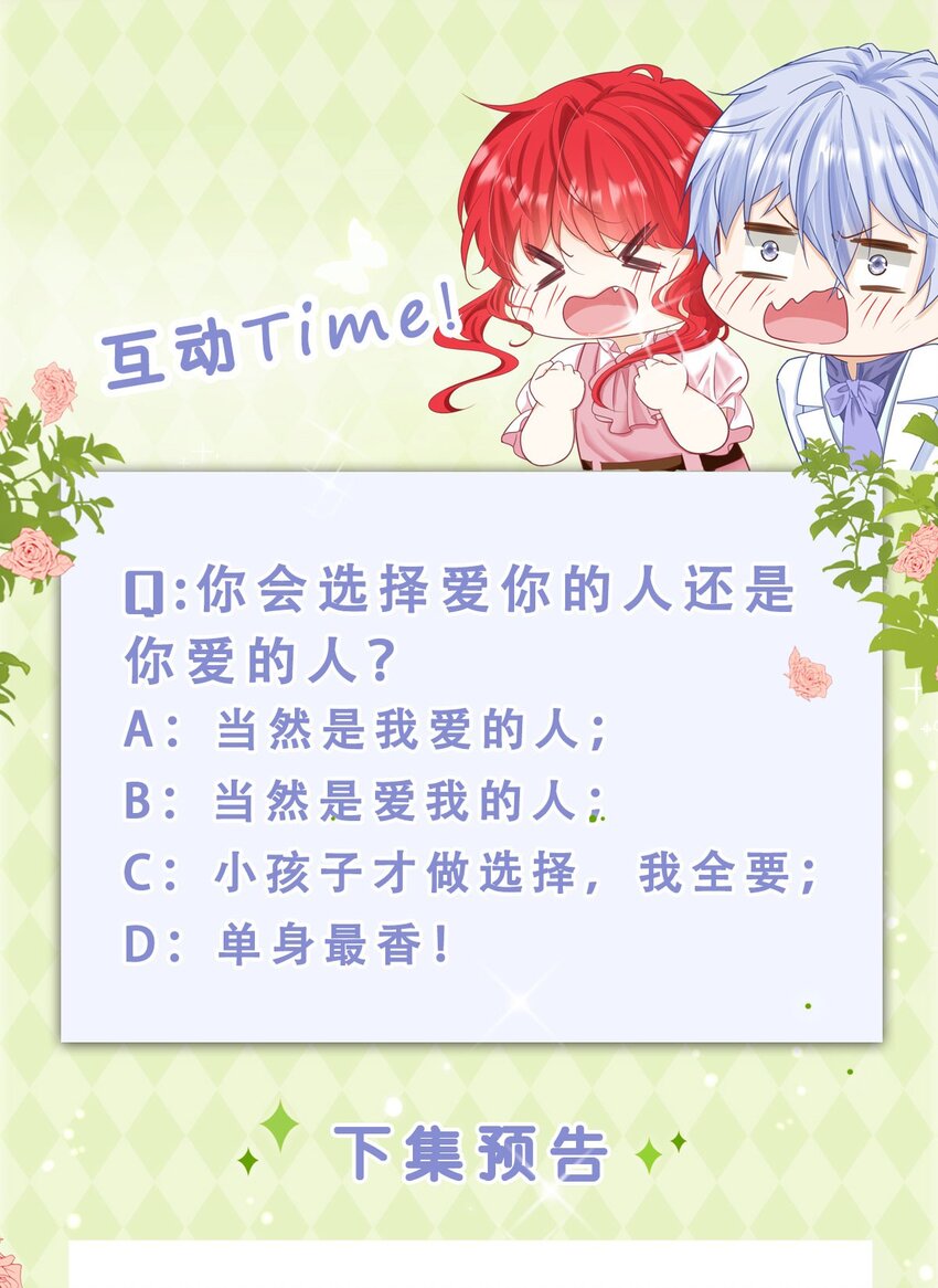 第18话 你果然非常在意她！150