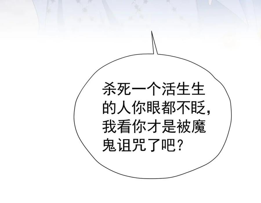 第84话 在我心里她最重要49