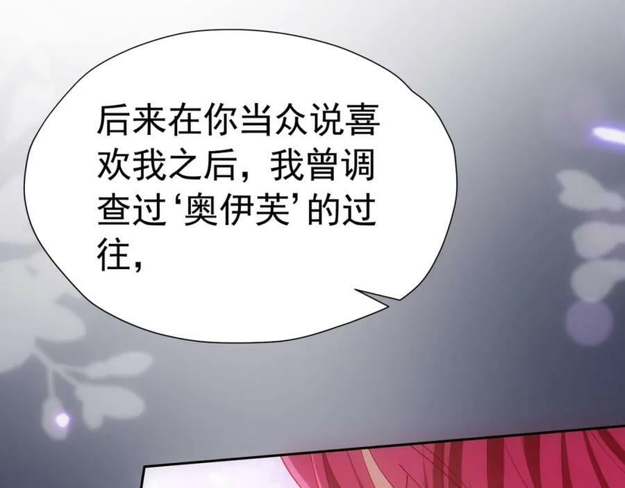 第77话 向你坦白我的全部121