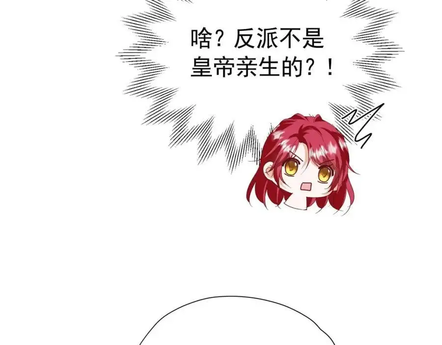第93话 他根本不是我的儿子127