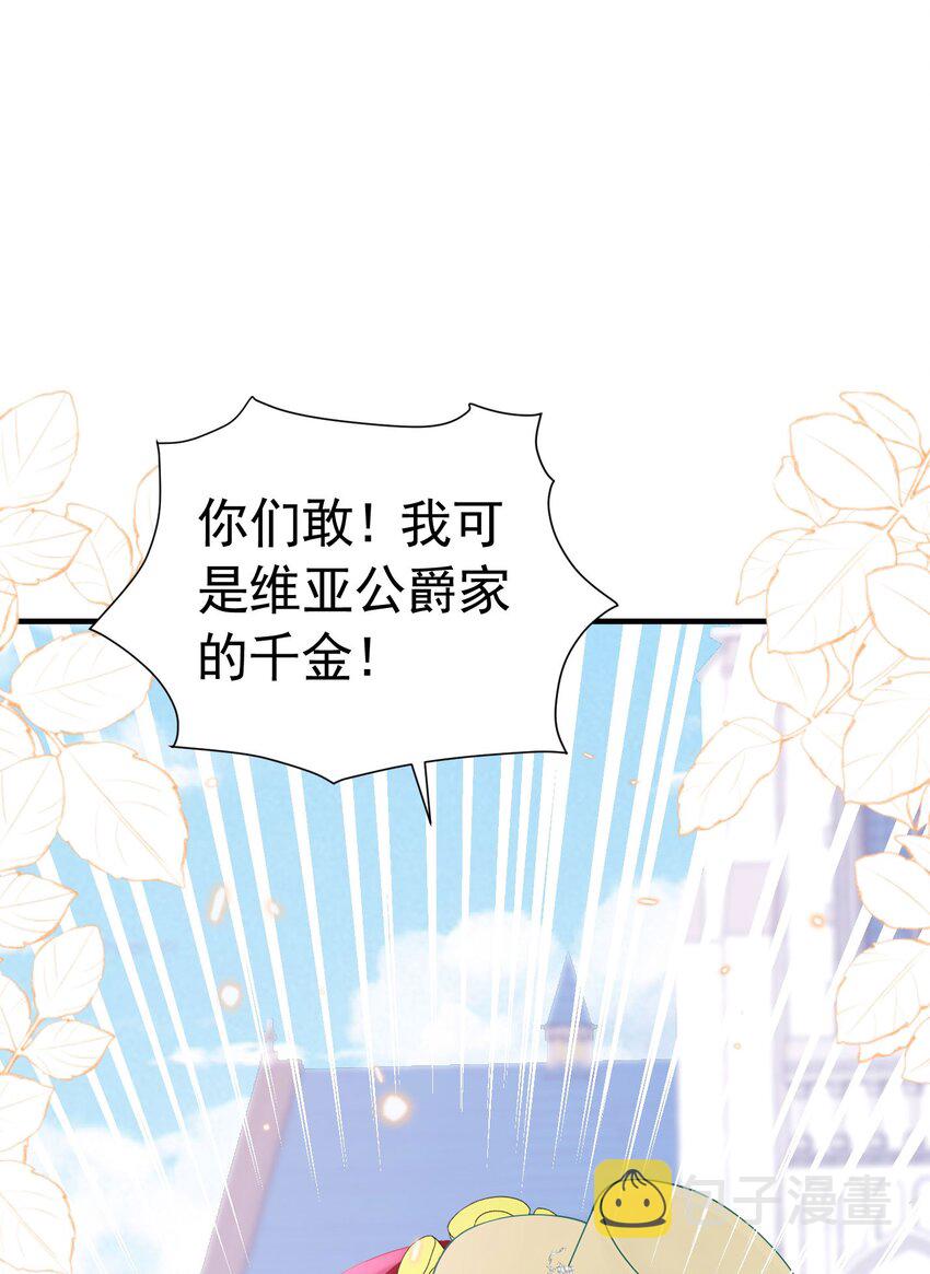 第41话 小野狼主动牵我的手了！9
