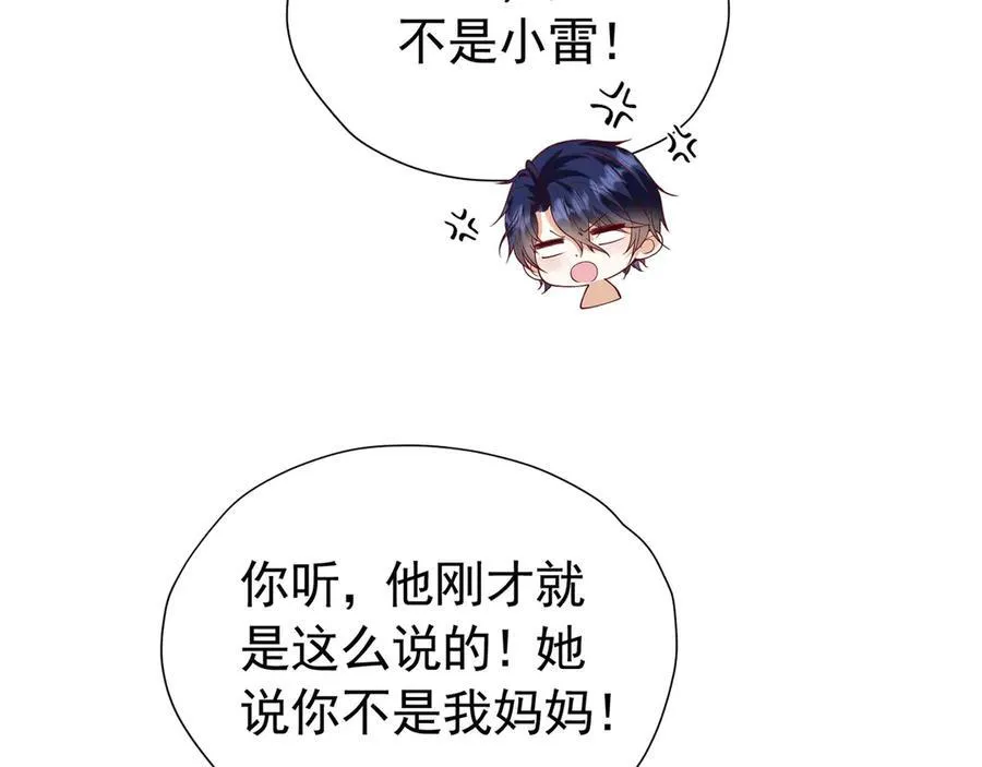 第101话 小雷是个大坏蛋9