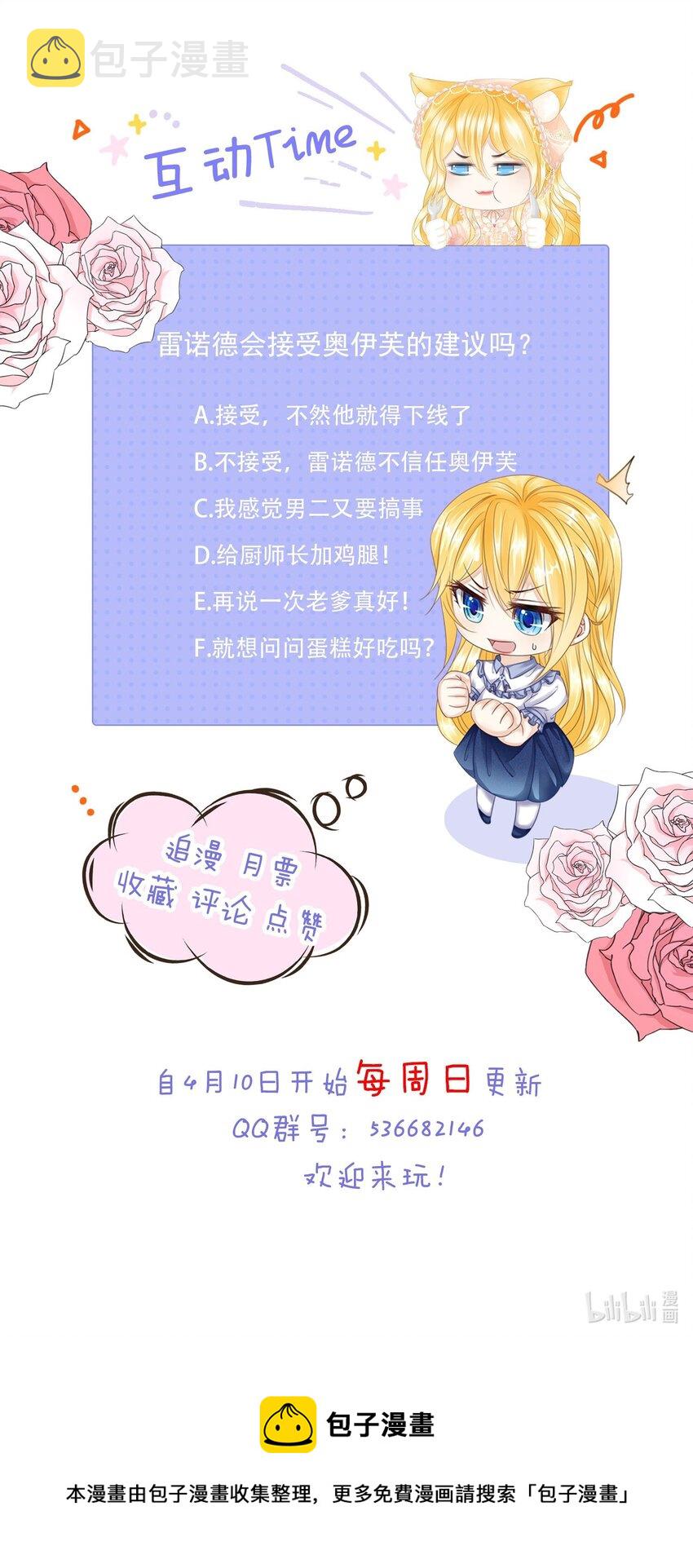 第8话 不然怎么吸引你的注意94