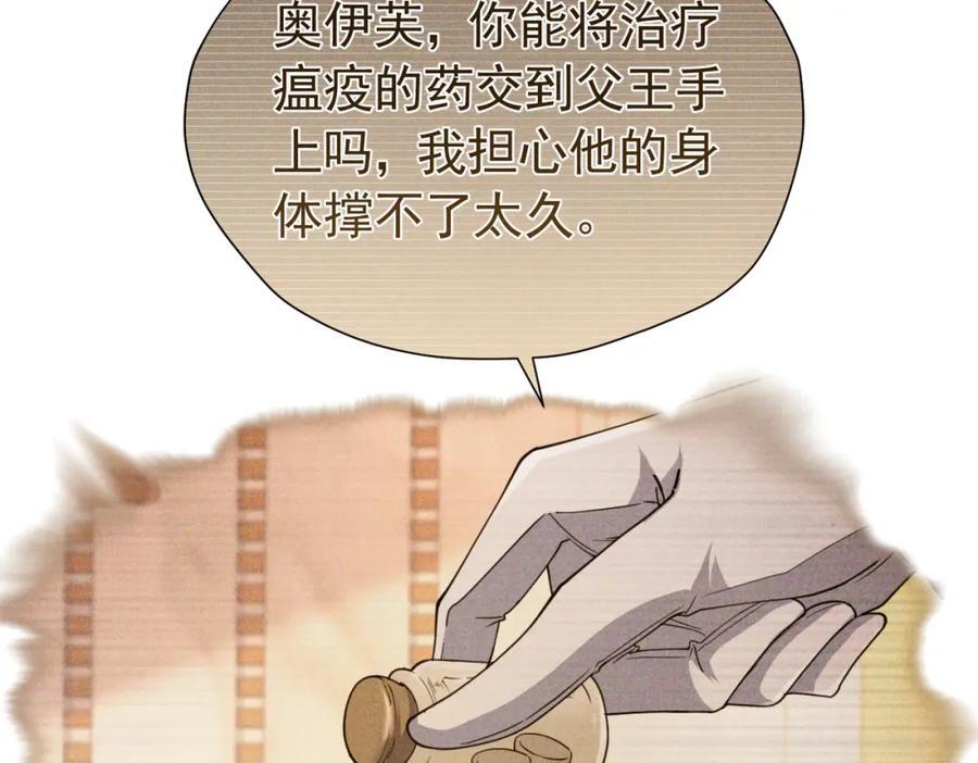 第87话 圣女迁怒10