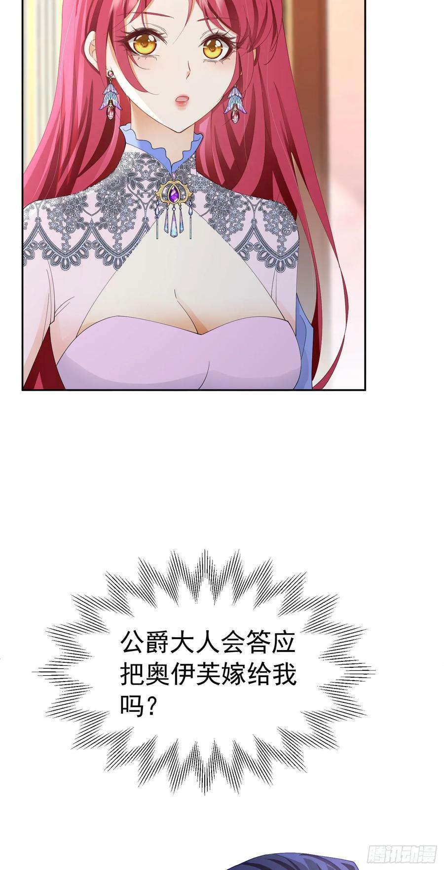 第64话 你是我的未婚妻了4