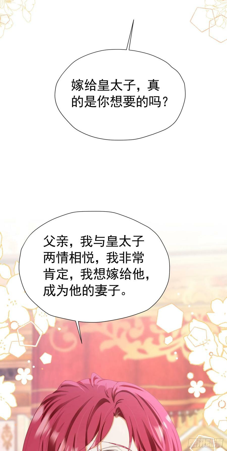 第64话 你是我的未婚妻了11