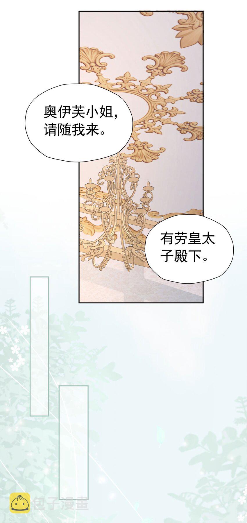 第27话 为什么我会感到痛苦呢47