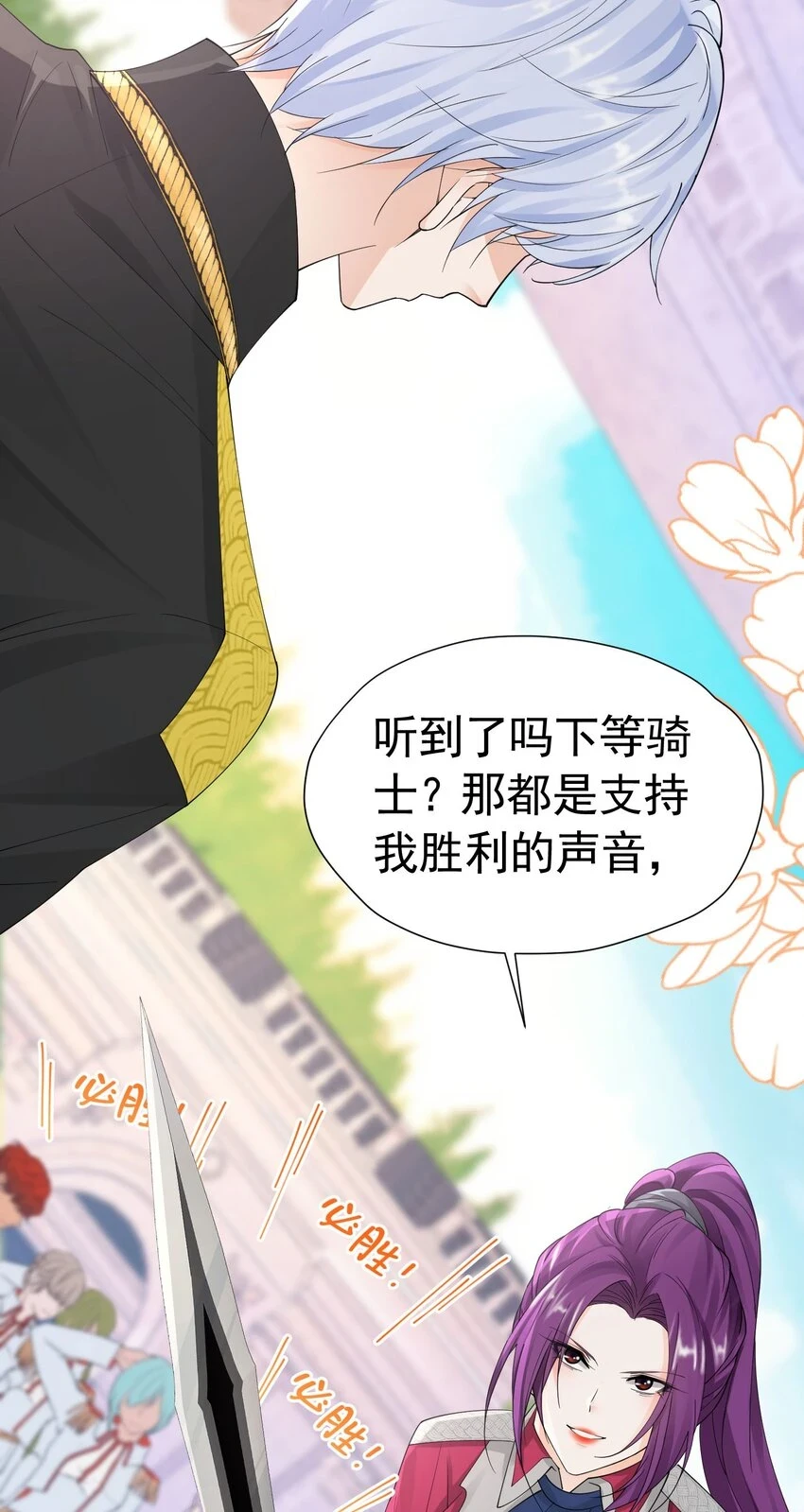 第58话 你居然敢喜欢她40