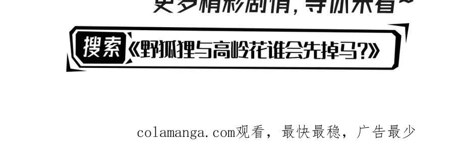 第88话 要和他共进退146