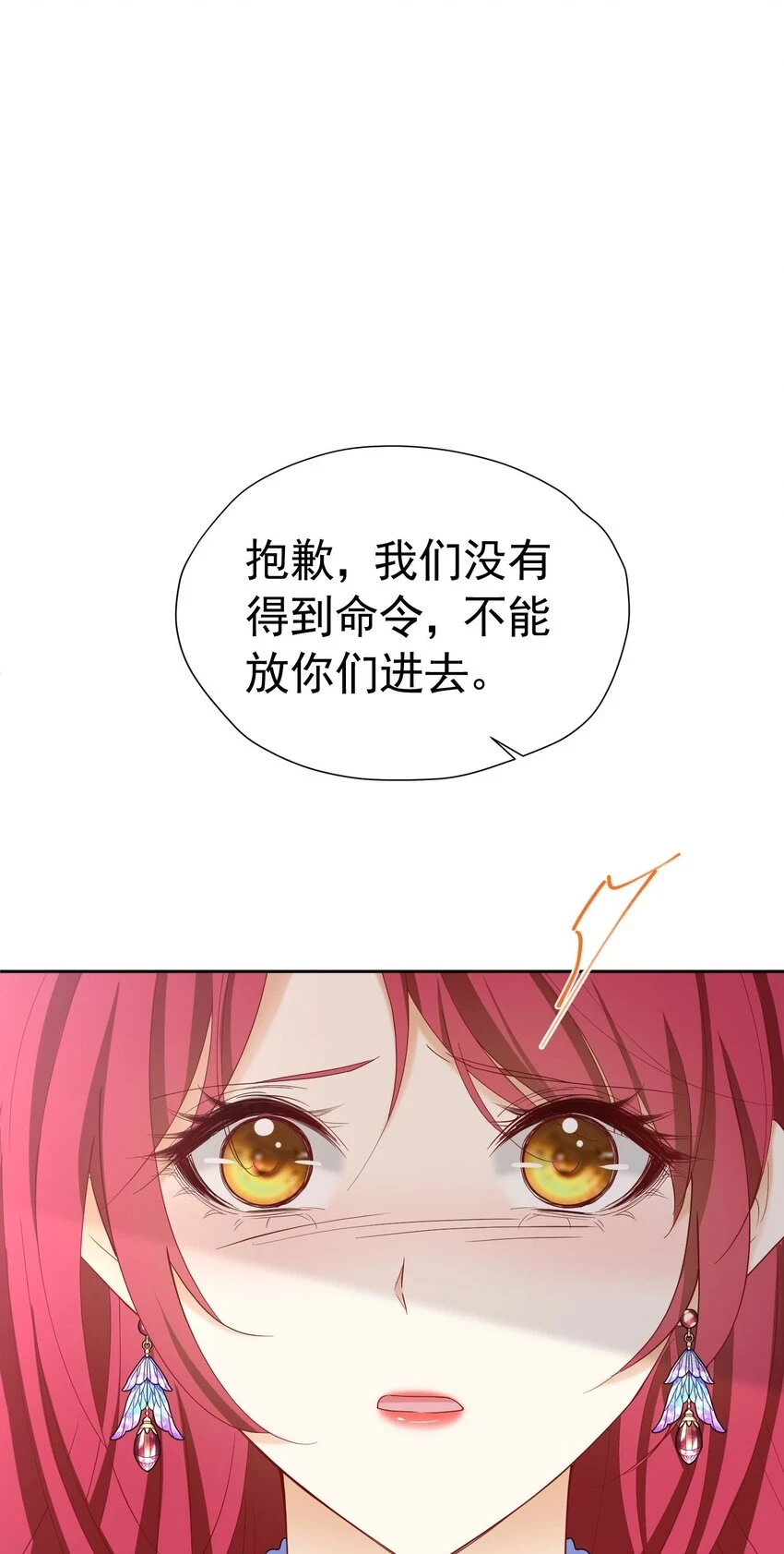 第61话 我已经如此喜欢他了45