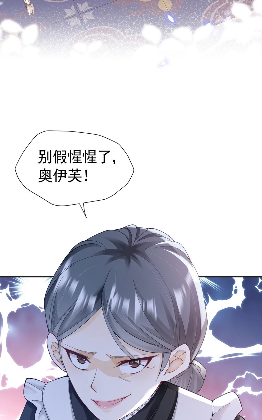 第22话 凡事都要有两手准备67