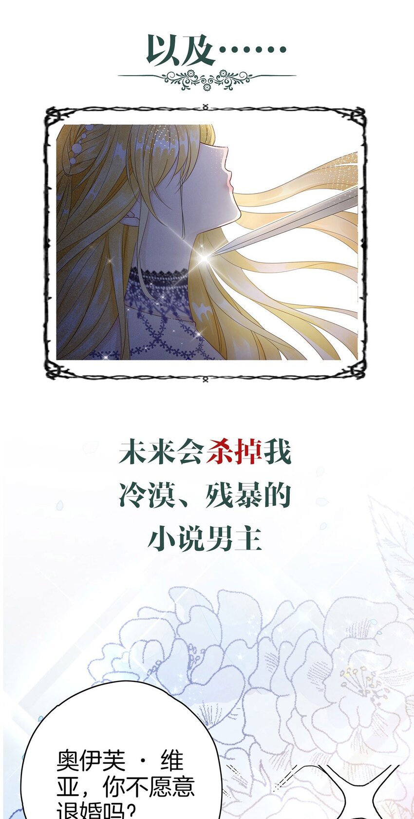 序章 穿越成了恶毒女配？10