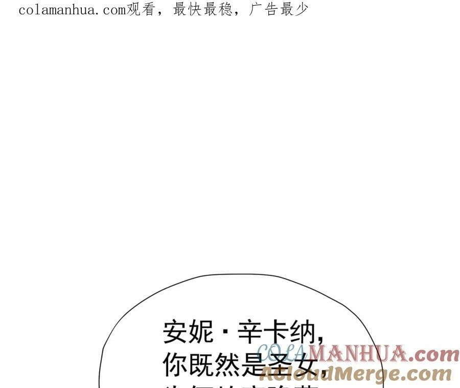 第76话 你会因我而死吗？！0