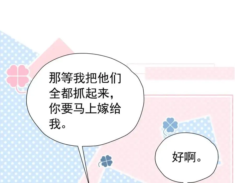第94话 我一定要救出母亲41